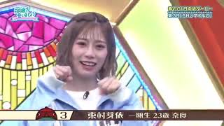 【日向坂46】早打ちがテキトーな猫【東村芽依】