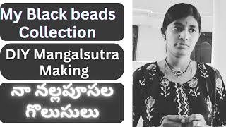 My Black Beads Collection 😍 || DIY Mangalsutra Making  || నా నల్లపూసల గొలుసులు @Veenakka