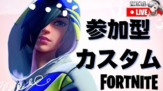 5/26 カスタムマッチ 初心者OK 参加してね✋　ライブ 配信 　【フォートナイト】 #vtuber  #あんりある　#fortnite