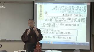 以《十二門論》釋中道實相義 法緣法師 019