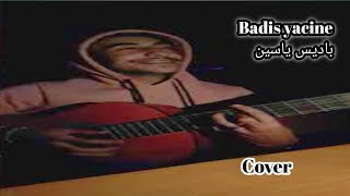 باديس ياسين - راني محير   | badis yacine - Rani me7yar (cover)  |   Zdeldel #dz