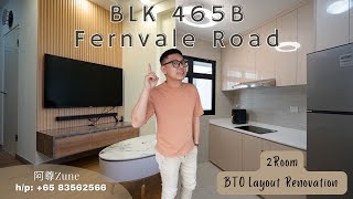 【SG Reno 62】Blk 465B Fernvale Road 小户型BTO的装修过程 简约设计与功能齐全的厨房与卧室 | 2 Room BTO Layout Renovation Ideas