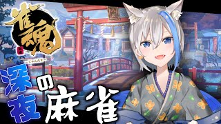 【雑談麻雀] 休日の終わり、平日の始まり　678/2000（）　11/11～ 梅雨音みなずき