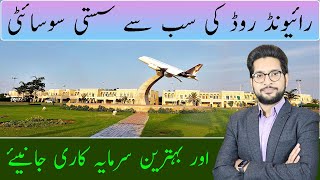 Low Budget Society with Luxury Facilities on Main Raiwind Road | Best Society for Investment | 2024