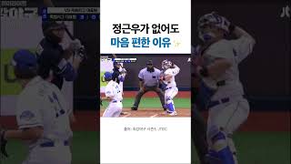 이젠 2루도 제가 하겠습니다 #최강야구 #최강몬스터즈 #임상우 #shorts