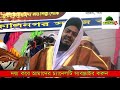 মুফতী শামসুল আলম মোহেব্বির এই বয়ানটি একবার শুনলে বারবার শুনতে মন চায়