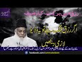 rizq mein barkat ka wazifa by dr. israr ahmed wazifa for increasing money رزق میں برکت کا وظیفہ