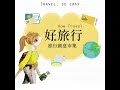 廉航超重好貴 你一定要擁有的旅行必備好物 〈delsey 法國大使｜行李秤〉