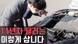 중고차딜러의 출장 매입 과정