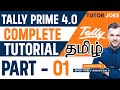 Tally Prime 4.0 Complete Tutorial in Tamil Part-1 |  Tally complete Tutorial in Tamil | 2024