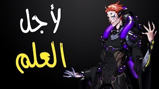 قصة مويرا وبعض حواراتها