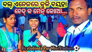 ଫୁଟବଲ୍ ଏନେଜ୍ ରେ କୁଳି ଚେଦ୍ କ ମେନ୍ କେଃଆ//Football Mahul#