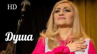 Душа — Тетяна VLASNA