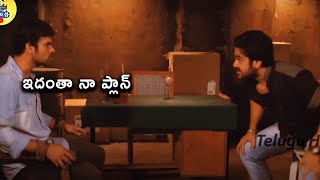 ఇదంతా నా ప్లాన్ | Telugu Movie Scenes | Telugu Hitz