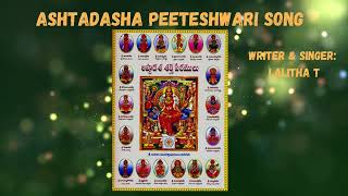 Unheard and Unique Song- Astadasha Peeteshwari Song- Writer and Singer - Lalitha