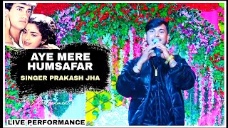 Aye Mere Humsafar - Live Singing 2024 | Prakash Jha Singer | Latest Stage Show Program | Hindi Song