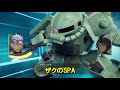 sdガンダム　バトルアライアンス体験版（ニンテンドースイッチ版）ローカル通信でザクを使ってみた（親子でゲームをやってみた）