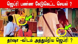 🔥😡🤬தர்ஷா -விடம் அத்துமீறிய ஜெப்ரி ? 😡ஜெப்ரி பண்ண கேடுகெட்ட செயல் ?