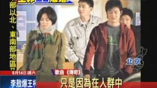 20130914中天新聞　菲鵬分飛　王菲現身面容憔悴神情疲憊