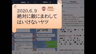 【MBA留学、出願対策】絶対に敵にまわしてはいけないヤツ