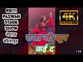 Priti paswan stage show dance | राजा जी खून कई द | Priti paswan stage show 2022 Maulapur #मैलापुर