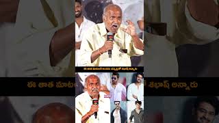 ఈ తాత మాటలకి అందరు చప్పట్లతో శభాష్ అన్నారు🙏🙏|Trikaala Trailer Launch #inspirational