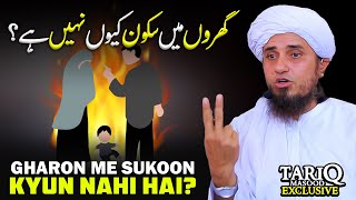 Gharon Me Sukoon Kyun Nahi Hai? | Mufti Tariq Masood