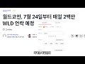 캣인어독스월드 코인 이건 알고 사야한다 feat. mew 코인 비트코인