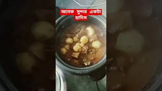 অনেক সুন্দর একটা হাদিস#ইসলামিক #vairalvideo #সবাই_একটু_সাপোর্ট_করবেন #সঠিক_পথ