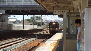 JR東海313系。連結8両編成。7分遅れで高塚駅に到着。女性車掌。