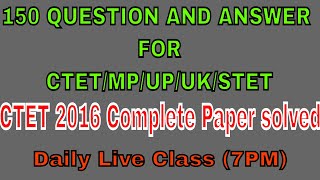 Solved 150 Questions for CTET 2019 of CTET Paper 2016