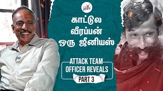 வீரப்பன் காட்டுக்குள் இன்னும் பல கோடி ரூபாய் இருக்கு - Attack Team Officer Rtd SP Hussain Reveals