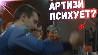 АРТИЗИ ПОКАЗЫВАЕТ РАМЗЕСУ КТО ЗДЕСЬ ГЛАВНЫЙ | ТОП МОМЕНТЫ ДОТА 2