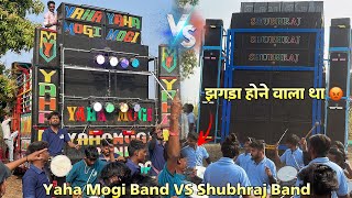 झगड़ा होने वाला था 😡Shubhraj Band VS Yaha Mogi Band At.Dhanrat