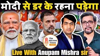 नरेंद्र मोदी का अमेरिका में जलवा देख कांग्रेस और विपक्ष सदमे में | Live With Anupam Mishra