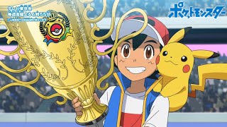 Finally - Ash Defeat Leon | Ash Become World Champion | Pokemon Journeys Episode 132 Breakdown