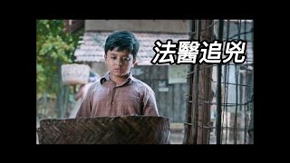 《法醫追兇》（完整版）印度燒腦神作，不到最後一秒 猜不到真凶是誰！#shorts #電影解說 #電影速看 #推薦影片 #推薦電影 #電影#懸疑電影