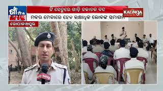 Singhanath Temple, Gopinathpur, Badamba gears up ahead of Makara Mela | Kalinga TV