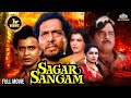 SAGAR SANGAM HD | Mithun Chakraborty, Shatrughan Sinha, Padmini Kolhapure | @nhmovies