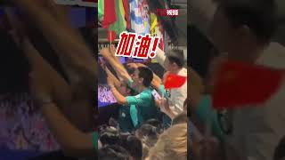 乒乓球混双半决赛现场 中国大叔“指挥”一群外国人大喊“中国队加油”#巴黎奥运会