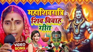 #Video सुपरहिट शिव चर्चा l Shiv Charcha Geet l Shiv Guru bhajan l Maha Shivratri geet #shivcharcha