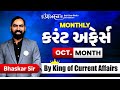 October Month | Monthly Current Affairs With 360° GK |By Bhaskar Sir #CurrentAffairs #DailyCurrent