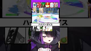 【ポケモンSV】勝敗を分けた相手の技選択！【闇貸かな#VTuber切り抜き#shorts】