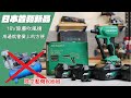 《職人工具開箱》HIKOKI日本新品首發！18V除塵吹風槍終於登場！免用空壓機的新選擇！RA18DA