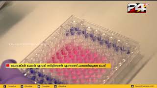 കൊവിഡ് 19 പടരുന്ന സാഹചര്യത്തിൽ ദുബായിൽ 24 മണിക്കൂറും ഡോക്ടർമാരുമായി സംസാരിക്കാം | 24 NEWS