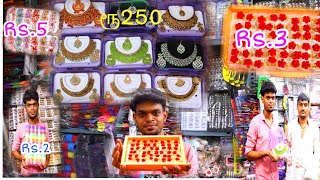 Rs.2 முதல் Chennai biggest fancy\u0026 cosmetic items|Wholesale price in sowcarpet|SK Roldan