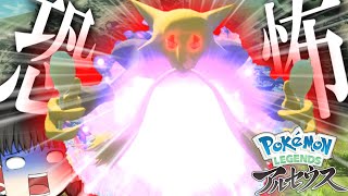 【ゆっくり実況？】人がポケモンに襲われる世界 【ポケモンレジェンズアルセウス】part1