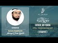 078 Surah An Naba With English Translation By Sheikh Salah Bukhatir