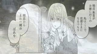 【異世界漫画】雪村の運命の結婚 忘れられた少女から火神家の婚約者まで 1~10【マンガ動画】