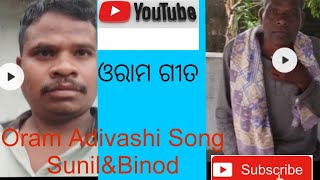 Oram Adivhasi Song  ଓରାମ ଆଦିବାସି ଗୀତ Odisha Balisankara Ghoghar